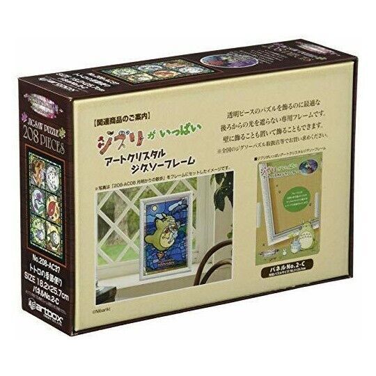 Art Crystal Jigsaw 1000-AC012 My Neighbor Totoro Season News 1000 Pieces